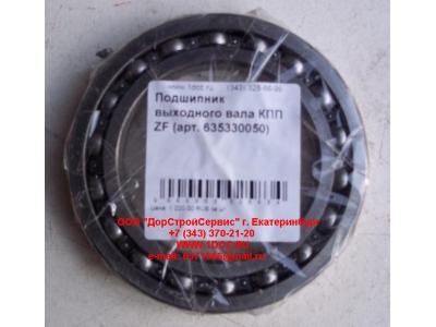 Подшипник 16015 выходного вала КПП ZF 5S-150GP КПП (Коробки переключения передач) 635330050 фото 1 Ижевск
