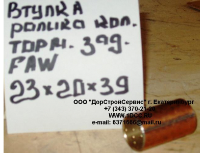 Втулка ролика колодки тормозной задней F FAW (ФАВ) 3501052A для самосвала фото 1 Ижевск