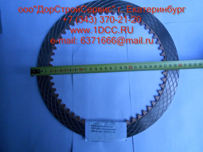 Диск ведомый (фрикцион) CDM 855 с внутренним зубом Lonking CDM (СДМ) 403012-13 фото 1 Ижевск