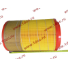 Фильтр воздушный Большой F/H'2011 (WG9725190102/LEO100061B/KLP2841) FAW (ФАВ) 1109070-50A (K2841PU) для самосвала фото 2 Ижевск