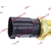 Датчик включения электромуфты SH F3000 SHAANXI / Shacman (ШАНКСИ / Шакман) 612600061654 фото 3 Ижевск