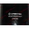 ПГУ (Пневмогидроусилитель сцепления) А7 CREATEK CREATEK WG9725230042/CK8163 фото 6 Ижевск